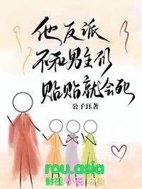 反派他不想活了全文在线阅读