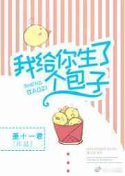 给我生个孩子短剧视频