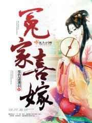 冤家亲家2