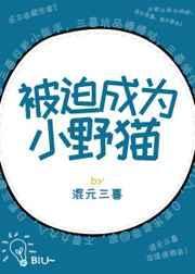 被迫成为一名家