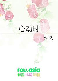 心动时刻网站官网