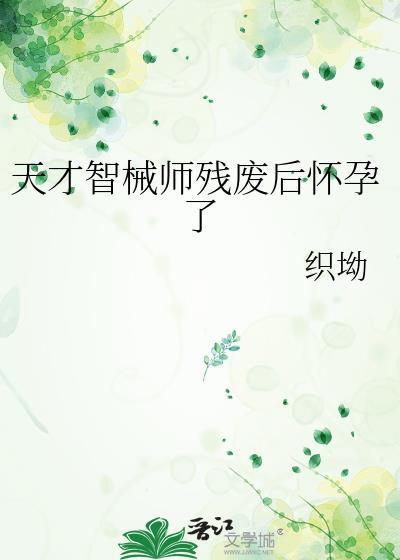 天才机械师在线