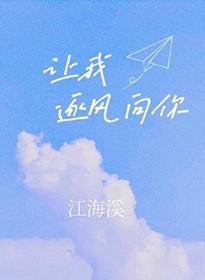 让风吹向我