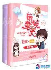 萌妻乖乖宠