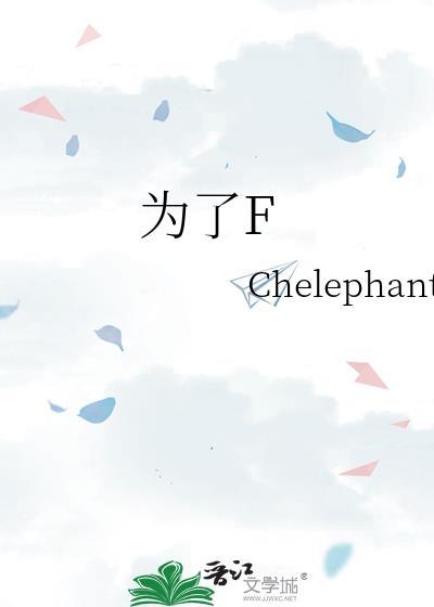 为了防止我灭世国家派人与我贴贴 最新章节 无弹窗乐文