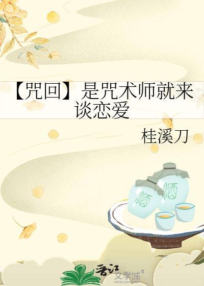咒回所有女咒术师