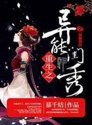 重生之异能军嫂完整版