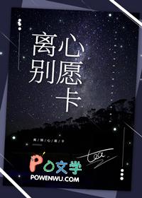 离别的小心愿歌词