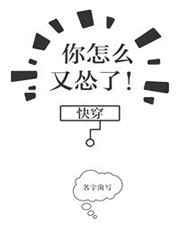 你又怎么了是什么意思