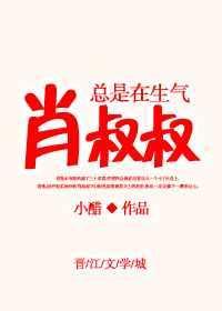 肖叔叔全文阅读