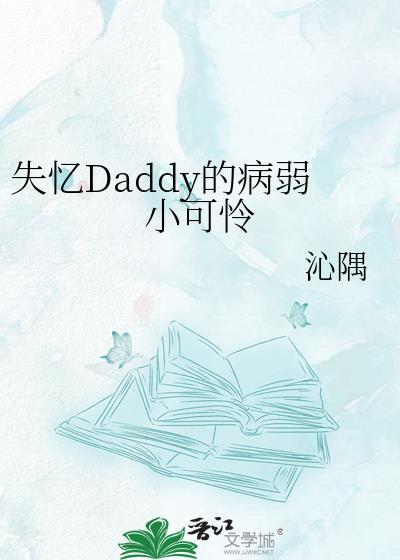 失忆的那个病叫什么