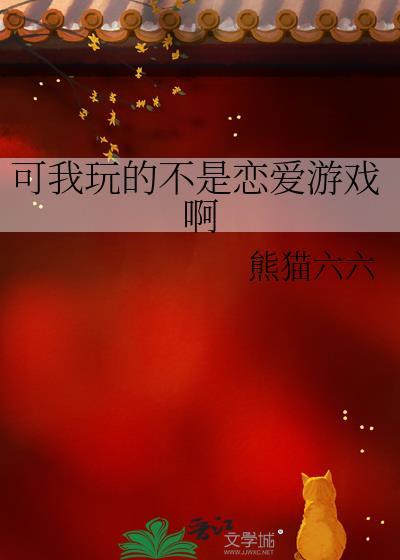 我玩的不是单机游戏吗主角