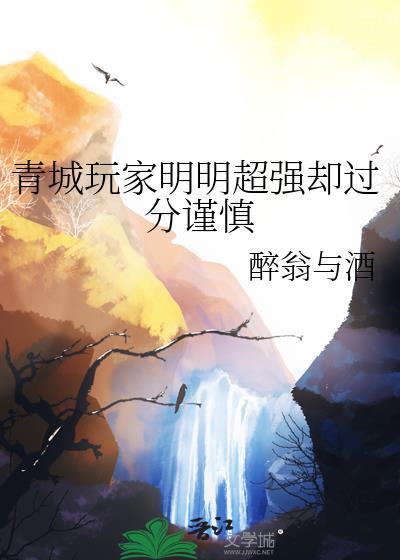 青城青