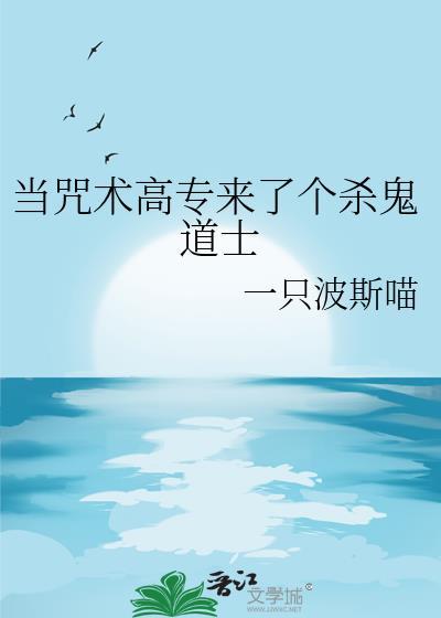 咒术回战高专的内鬼是谁