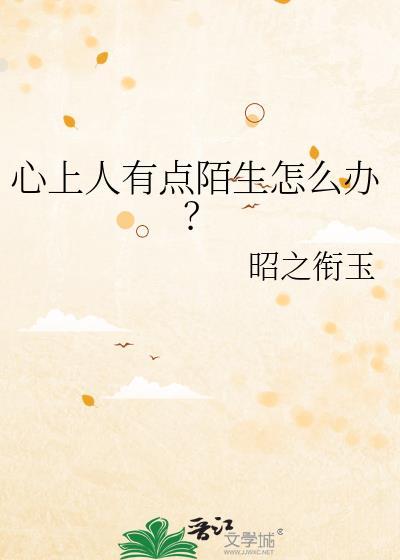 心上人出现