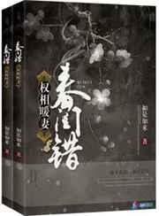 第十三章春闺梦免费阅读