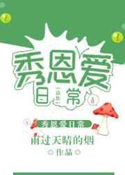 虫族之宠爱免费全文阅读