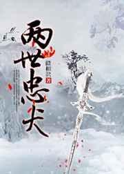 堡主有条忠犬 作者似相识