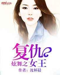 QQ炫舞之女王归来 流苏