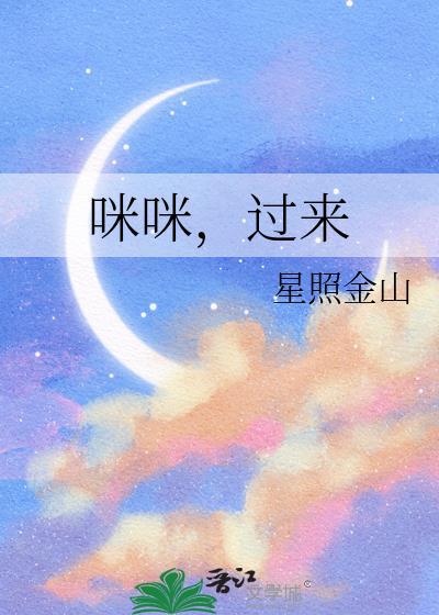 咪咪吗