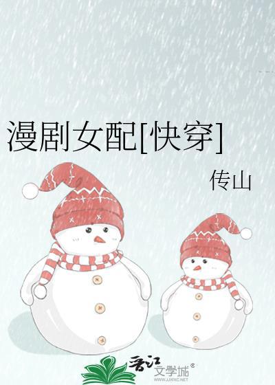 女配角漫画全集免费