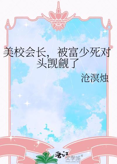 美校和恶少谈恋爱番外