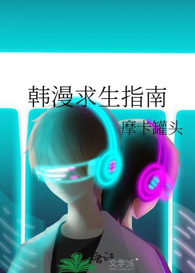 求生指南