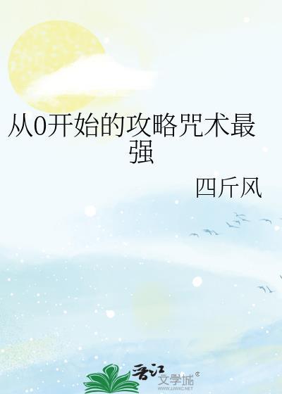 从零攻略