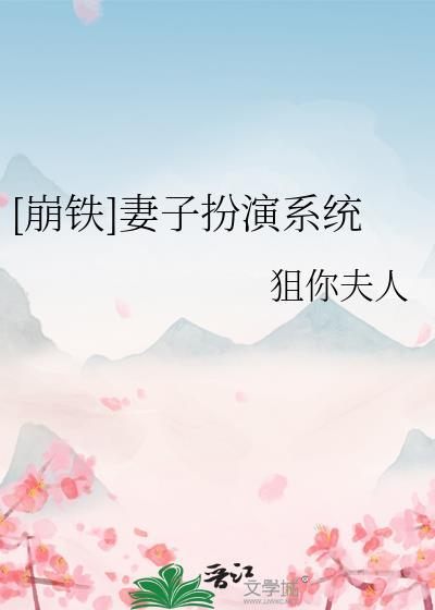 崩铁老婆全图鉴鉴收集