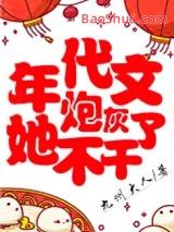 年代文炮灰女配绝不认命昔梦真