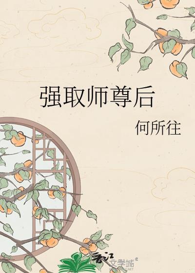 强C师尊