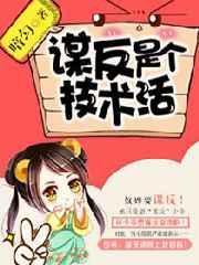 谋反罪