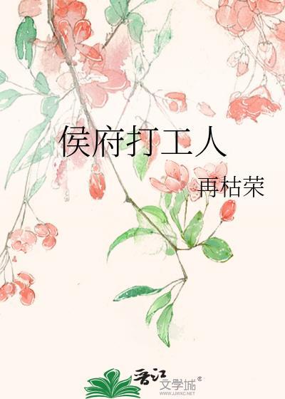 侯府侯爷