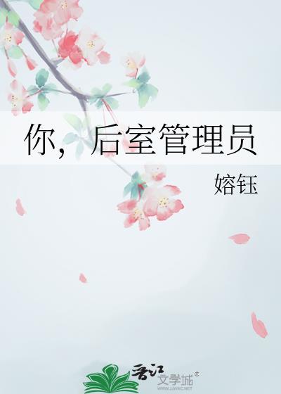 后室管网wiki