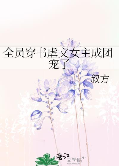 穿进全员惨死的漫画
