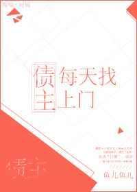 债主上门找父母违法吗