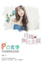 玫瑰没你美