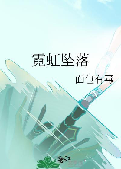 霓虹lofter