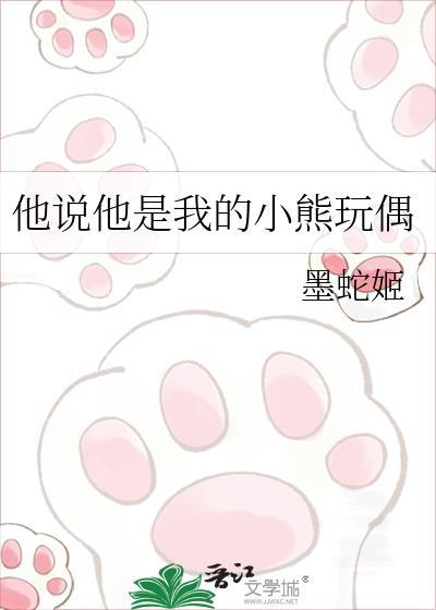 我的小熊是什么意思