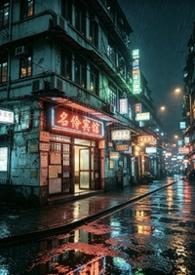 名伶书单