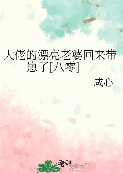 大佬的漂亮前妻免费阅读