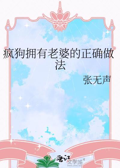 疯狗的十大特征