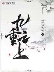 九重X