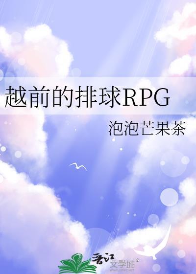 越前np