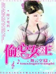 陛下偷听心声后续