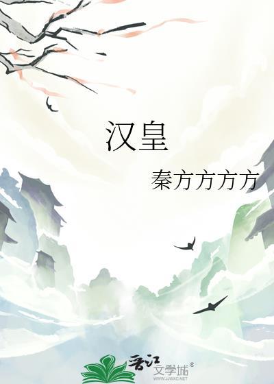 汉皇树葬墓园