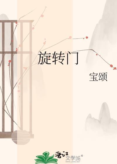 旋转门有什么好处