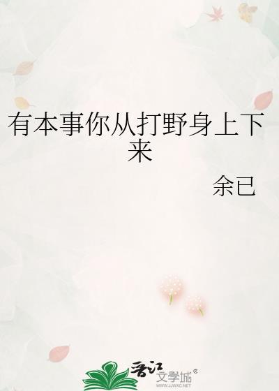 你有本事出来