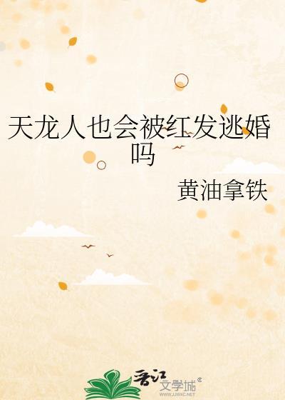 天龙人的首领是谁