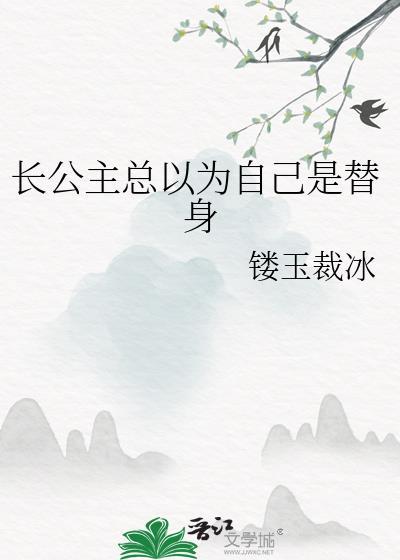 长公主可以自称本宫吗